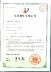 Chine Zhangjiagang Eceng Machinery Co., Ltd. certifications